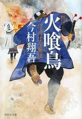 黑执事